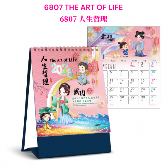 6807 - The Art Of Life 2026