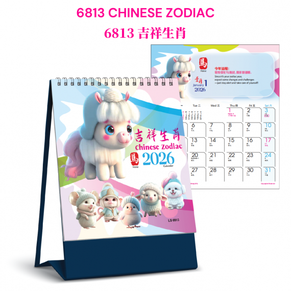 6813 - Chinese Zodiac 2026