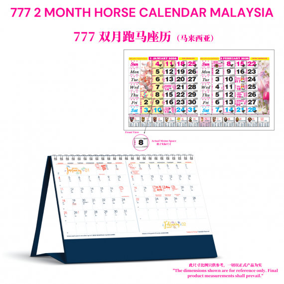 777 - 2 Months Horse Calendar 